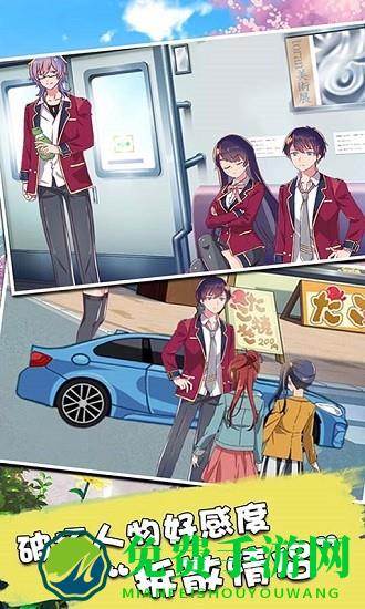 樱花少女模拟器3d版