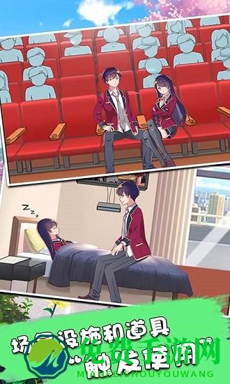 樱花少女模拟器3d版