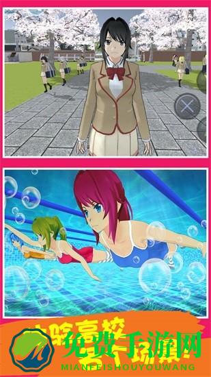 樱花学校时尚女生