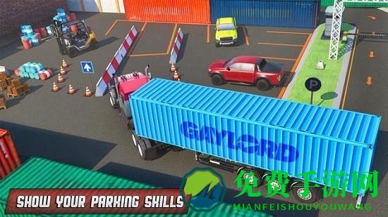 渡轮港口卡车停车模拟器手游