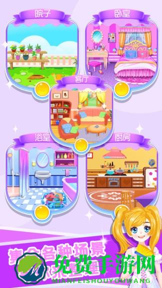 公主整理房间小游戏