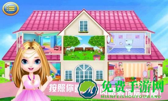 公主的娃娃屋游戏下载