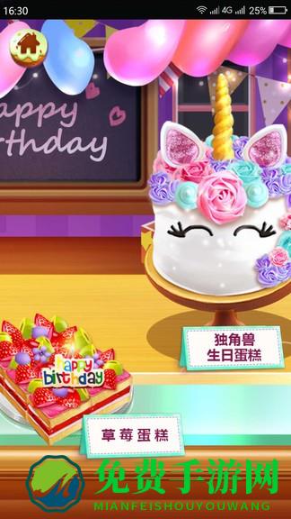 芭比之梦幻蛋糕屋安卓版