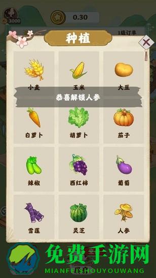 仙山小筑最新版