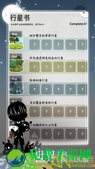 妖怪道中记破解版