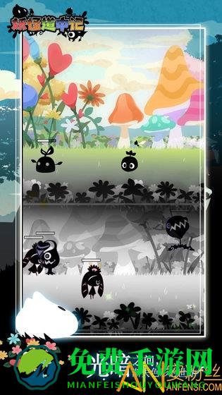 妖怪道中记破解版