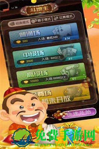 乐翻番斗地主破解版