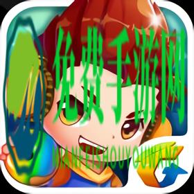 全民泡泡大战旧版