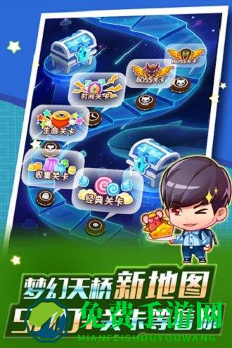 全民泡泡大战旧版