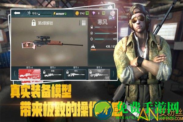 荣耀狙击内购破解版