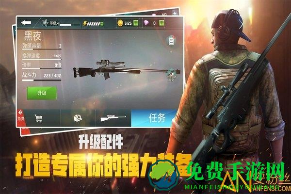 荣耀狙击内购破解版