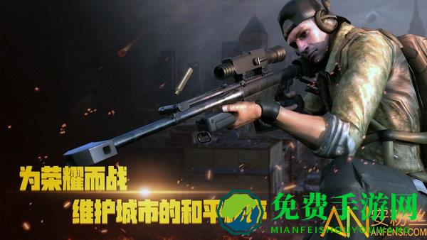 荣耀狙击内购破解版