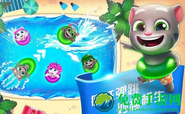 汤姆猫水上乐园无限钥匙版