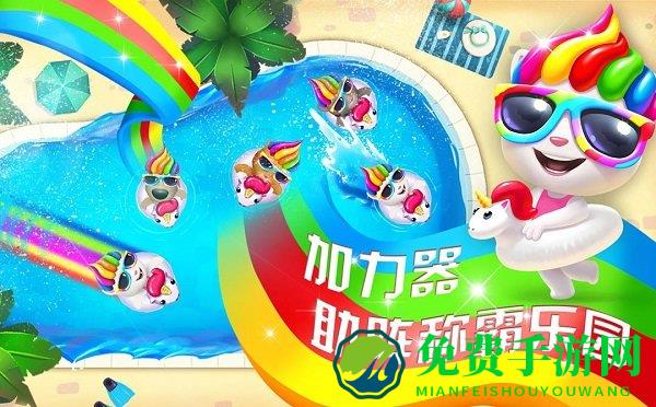 汤姆猫水上乐园无限钥匙版