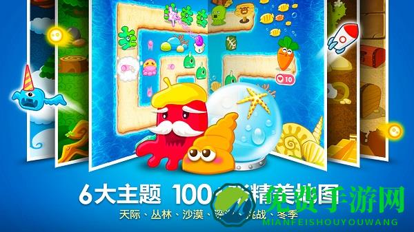 保卫萝卜无敌手机版