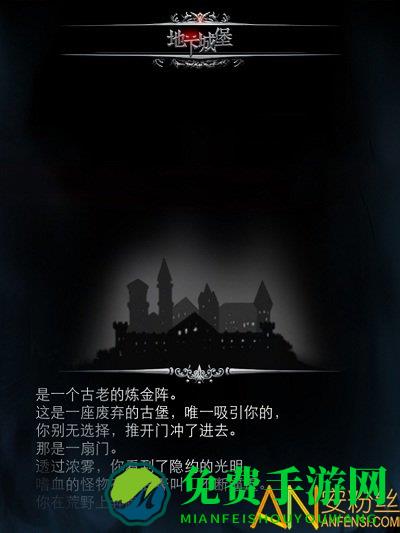 地下城堡九游客户端下载