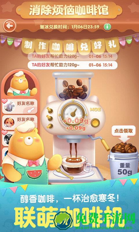 天天爱消除四周年版