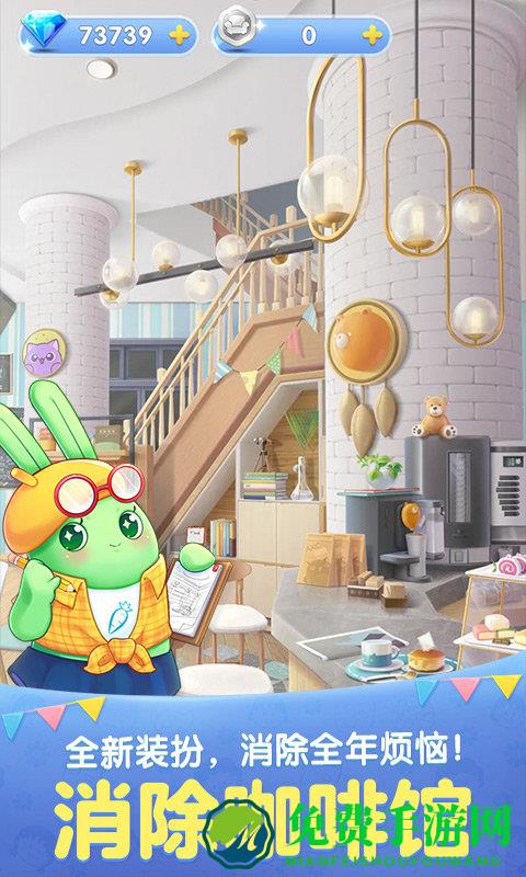 天天爱消除四周年版