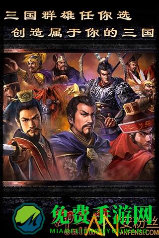 御三国ol最新版下载