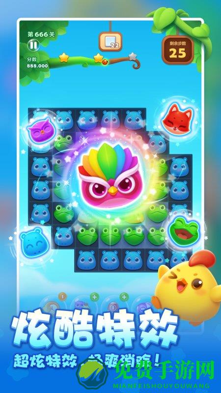 开心消消乐百度版本