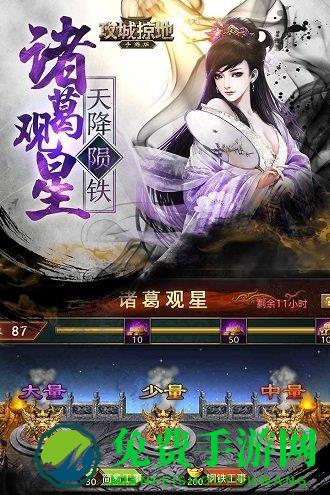 攻城掠地单机版破解版