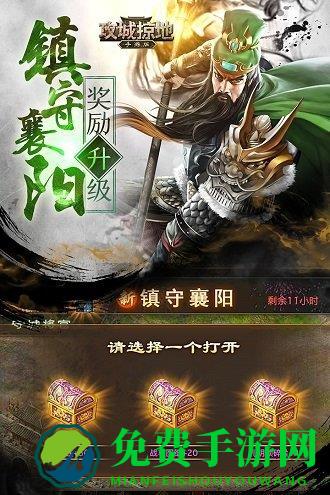 攻城掠地单机版破解版