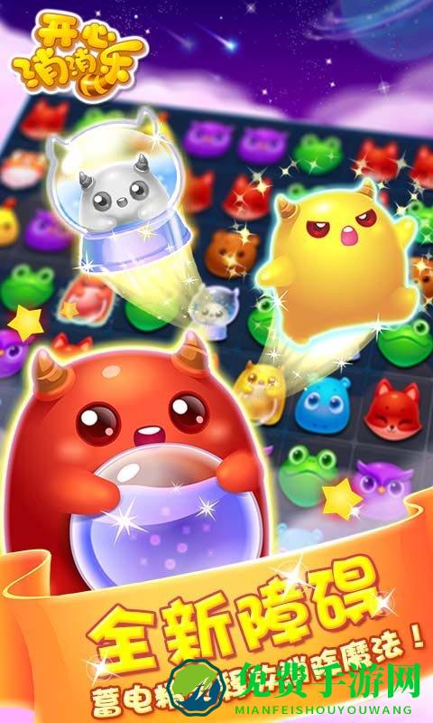  开心消消乐2017内购破解版下载 