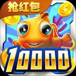 万炮街机捕鱼最新单机游戏