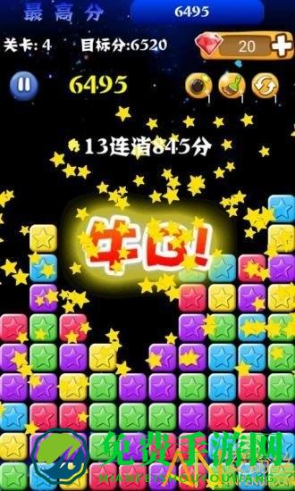 消灭星星3炫酷版