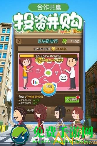 金币大富翁草花版