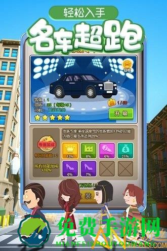 金币大富翁草花版