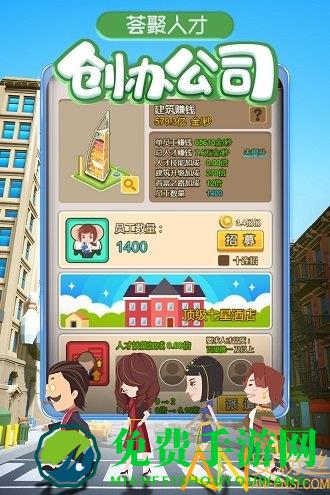 金币大富翁草花版