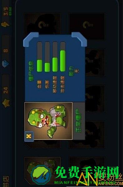 大战僵尸行动游戏