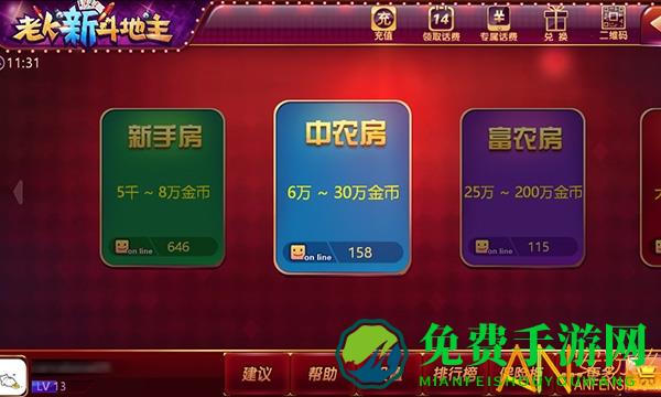 老k新斗地主最新版