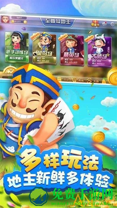至尊斗地主无限金币破解版下载