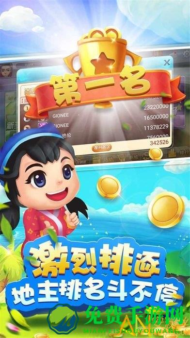 至尊斗地主破解版