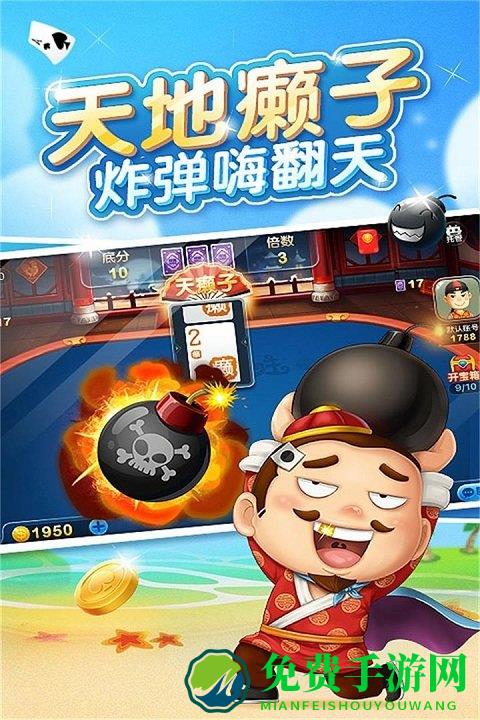 博雅四人斗地主单机版2019