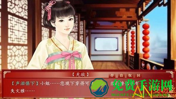 三妻四妾橙光游戏