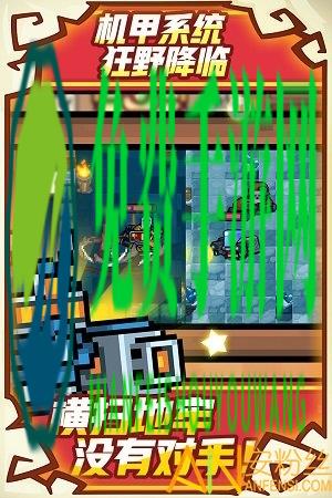 元气骑士2.0.9版本