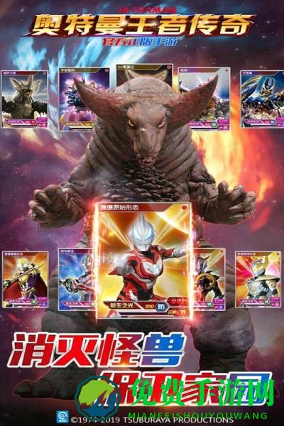 奥特曼传奇英雄老版