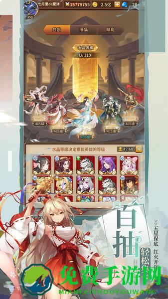 闪烁之光之光明神召唤