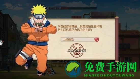 漩涡鸣人官方最新版