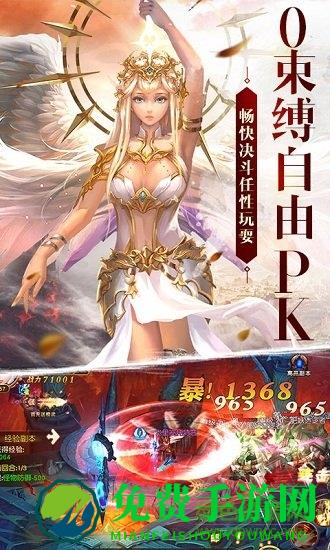 王者永恒变态版下载