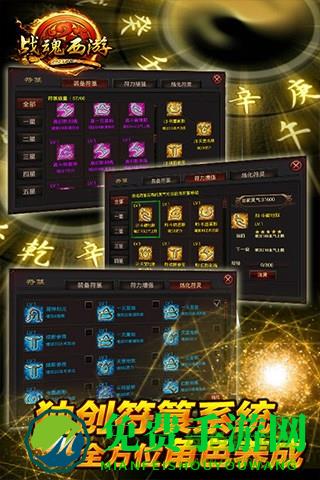 战魂西游gm商店版