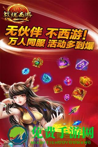 战魂西游gm商店版