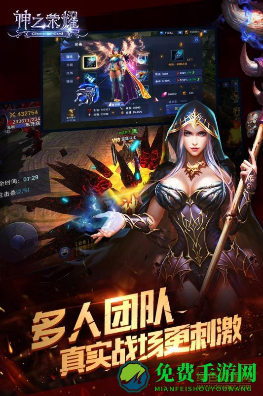 神之荣耀公益服