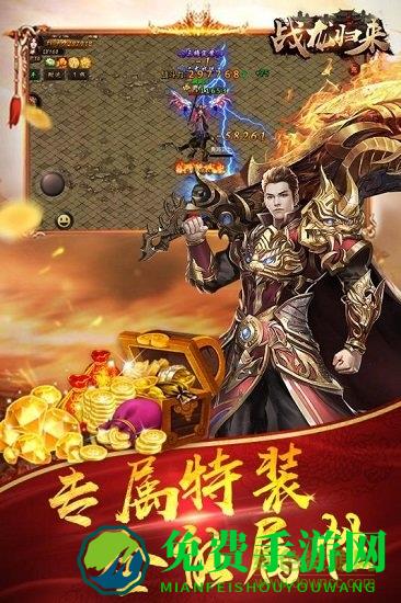 战龙归来无限版下载