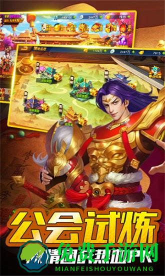 放置魔将神将传安卓版