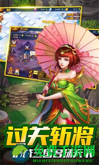 放置魔将神将传