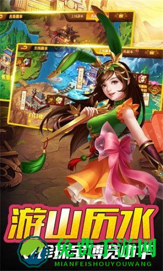 放置魔将神将传